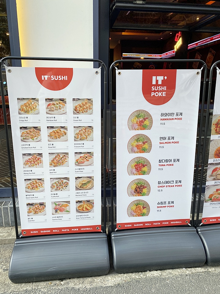 잇스시 이미지