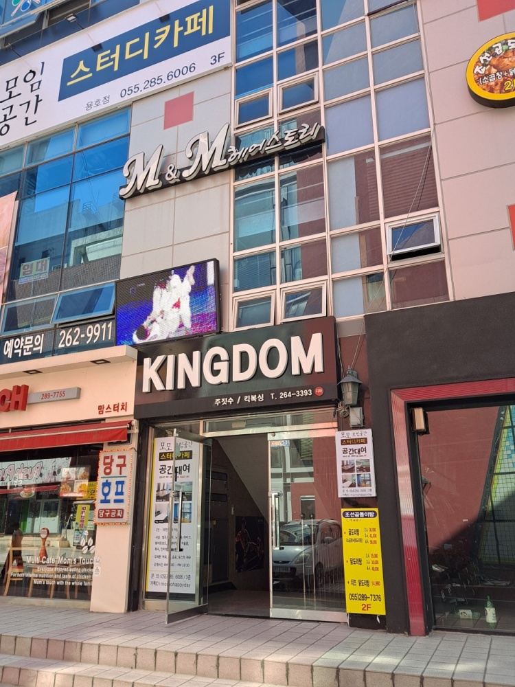 킹덤창원주짓수 이미지