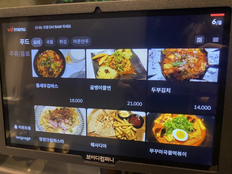 오목한밤 이미지