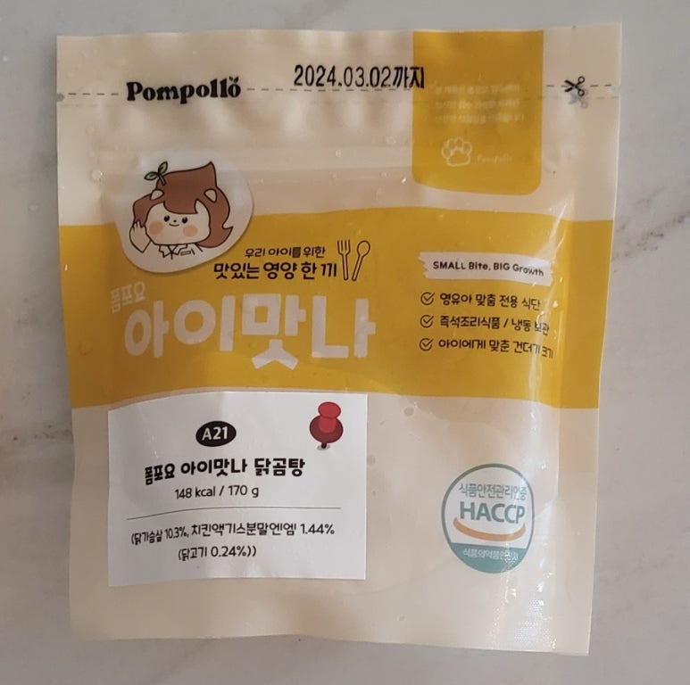 아이맛나 이미지