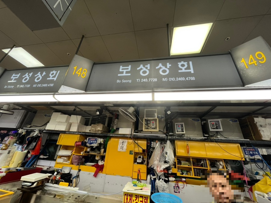 보성상회 이미지