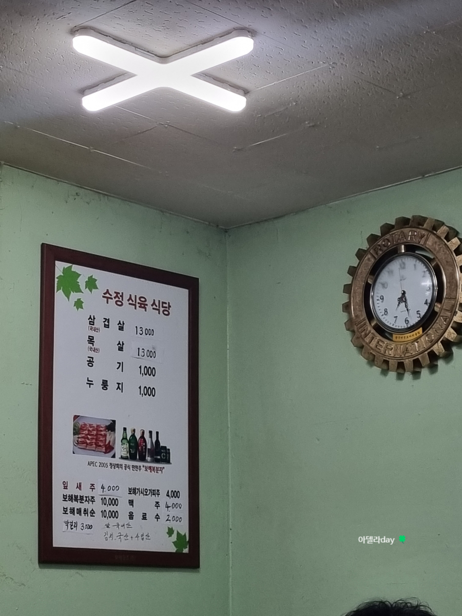 수정식육식당 이미지