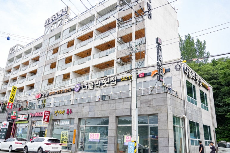 나룻터횟집 이미지