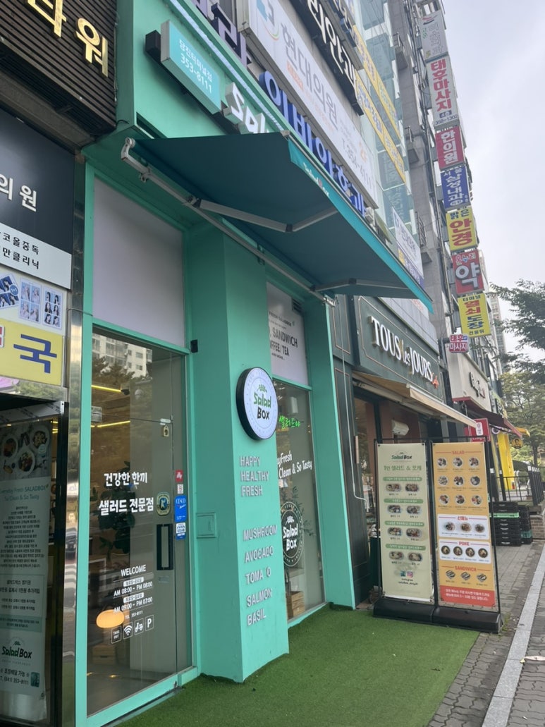 뚜레쥬르당진터미널점 이미지
