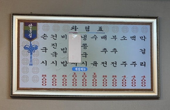 참칼국시 이미지