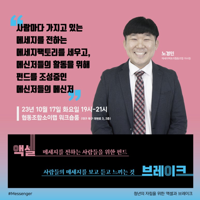 메세지팩토리협동조합 이미지