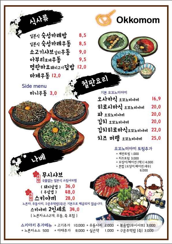 오꼬맘 이미지