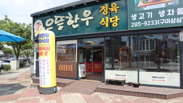 으뜸생고기 이미지