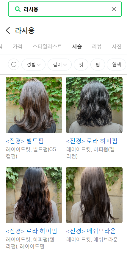 라시옹 이미지