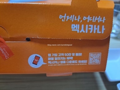 멕시카나치킨명지국제 이미지