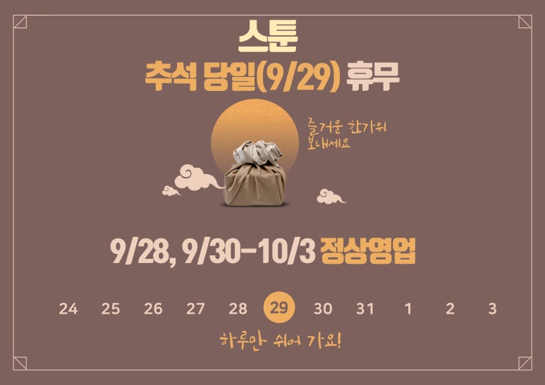 스툰 이미지