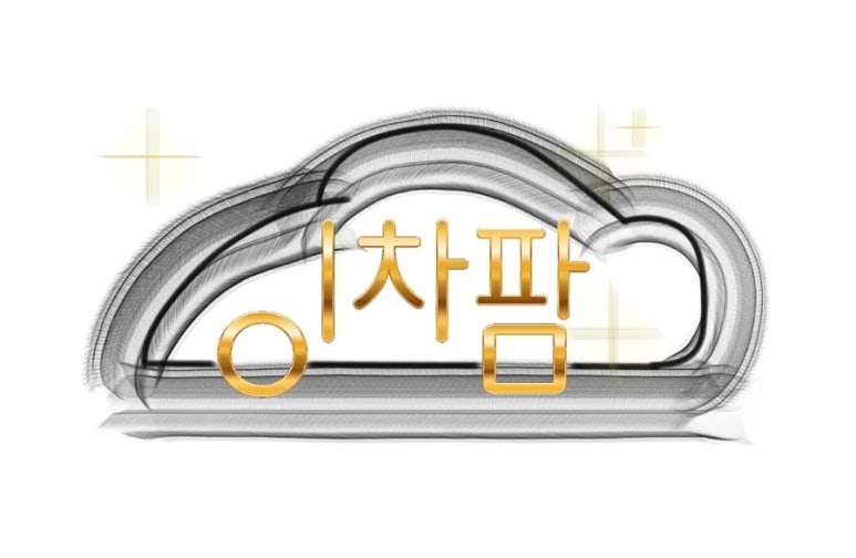 리월드카센타 이미지