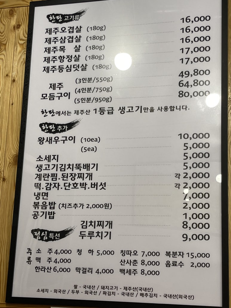 왕돌판구이한판목포 이미지