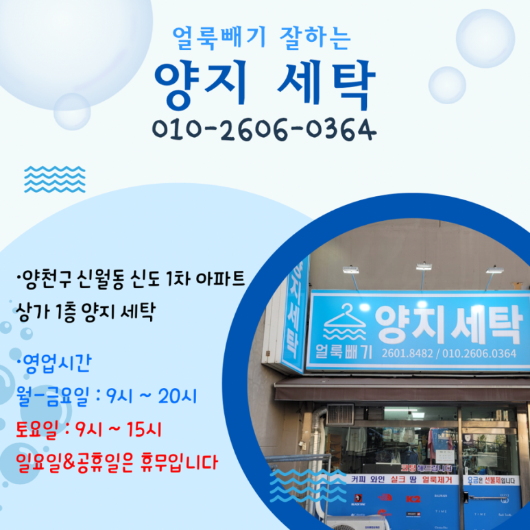 양지세탁 이미지