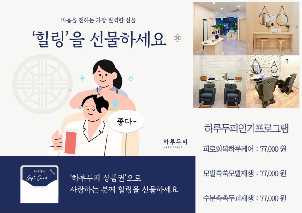 하루두피 동탄1점 이미지