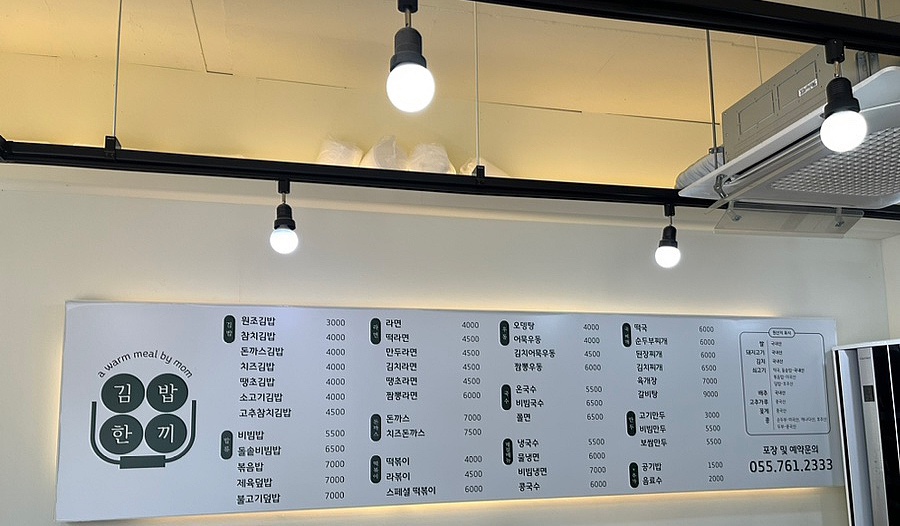 김밥한끼 이미지