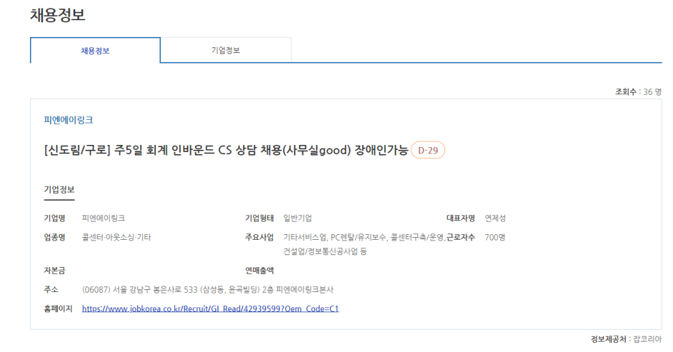 피엔에이링크 이미지