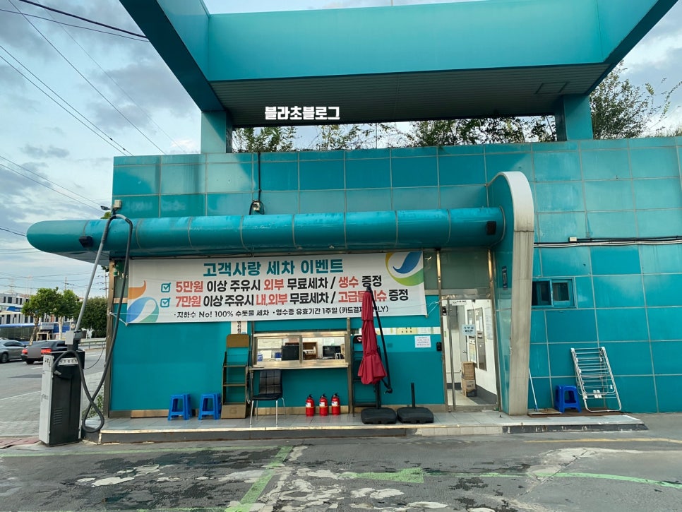 지에스칼텍스학여울주유소 이미지