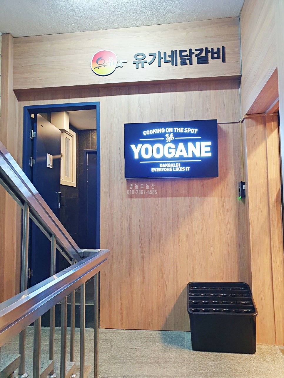 유가네닭갈비 괴정역점 이미지