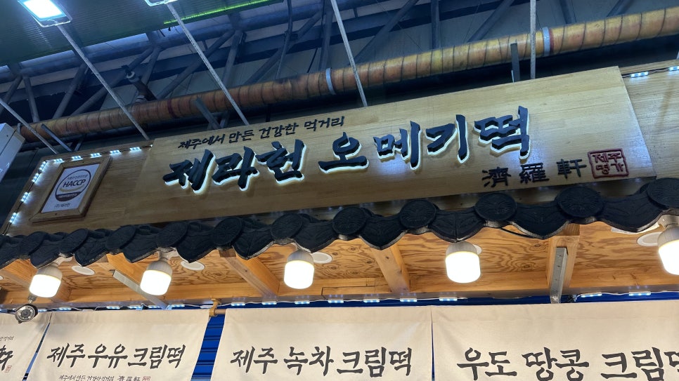 또복분식 이미지