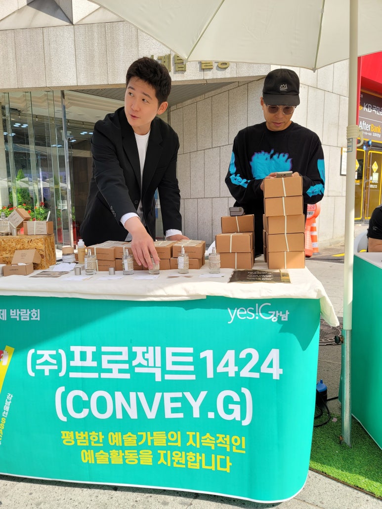 (주)프로젝트1424 이미지