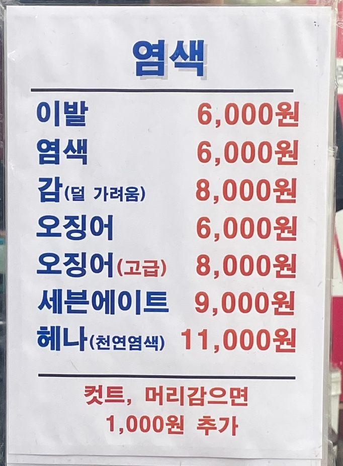 스타이발관 이미지