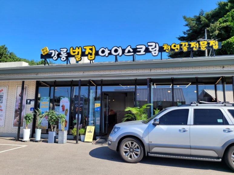 허니홈비강릉 이미지