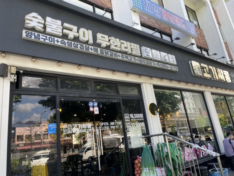 고기싸롱 쌍문역점 이미지