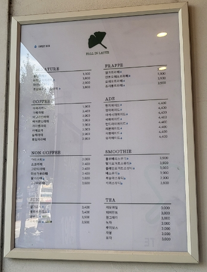 폴인라떼 이미지