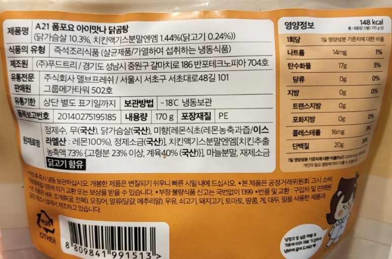 아이맛나 이미지