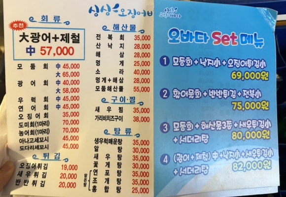 싱싱오징어바다의정부 이미지