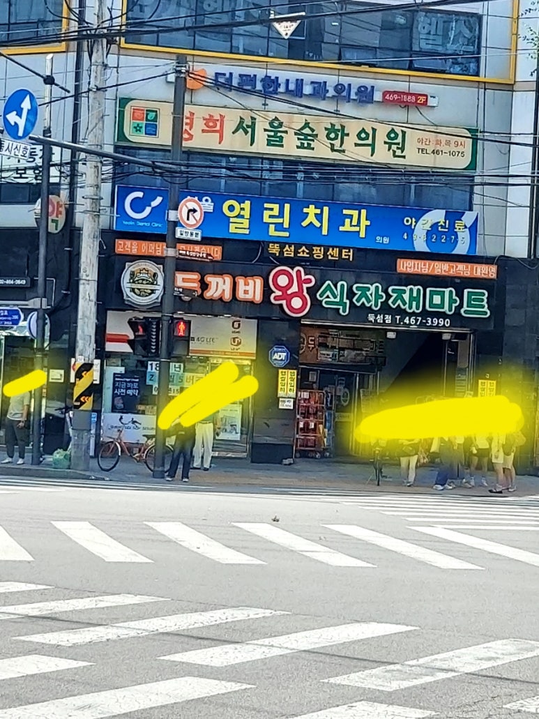 두꺼비왕식자재마트 이미지