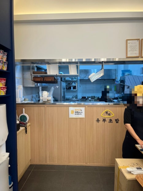 정직유부포항 이미지