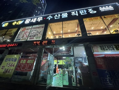 광신수산 이미지