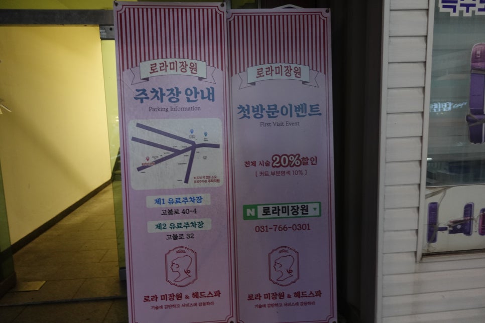 앤미장원 이미지