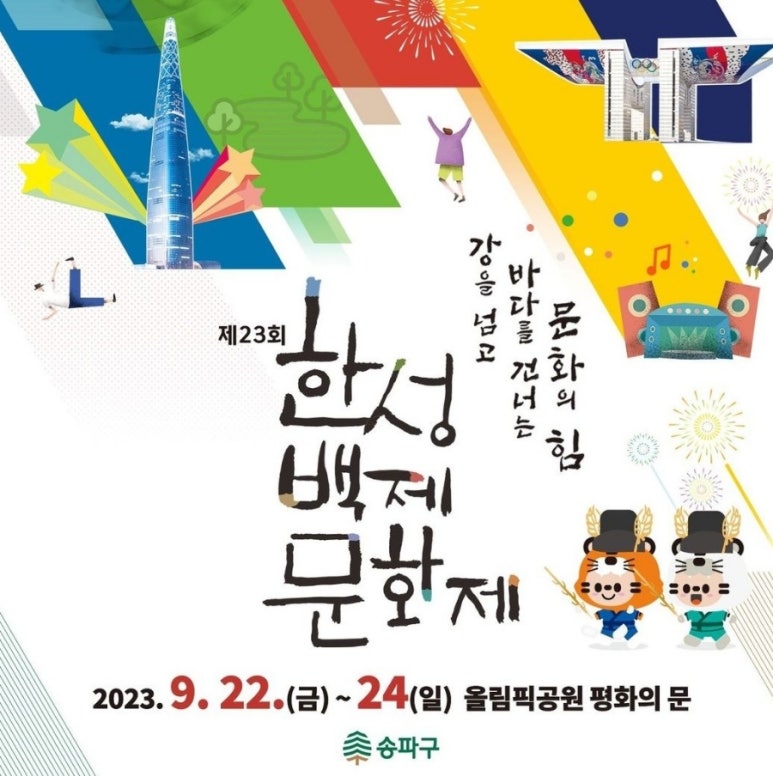 백제마루 이미지