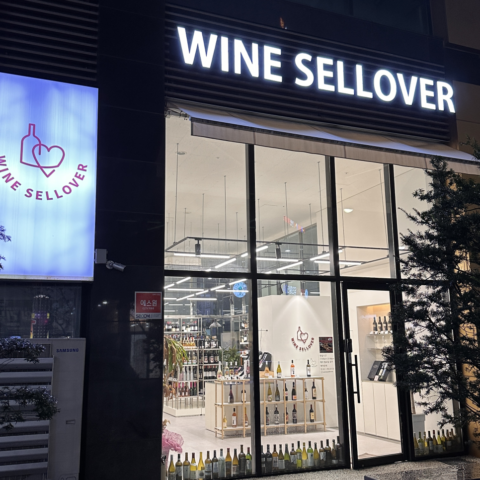 와인셀러버 이미지