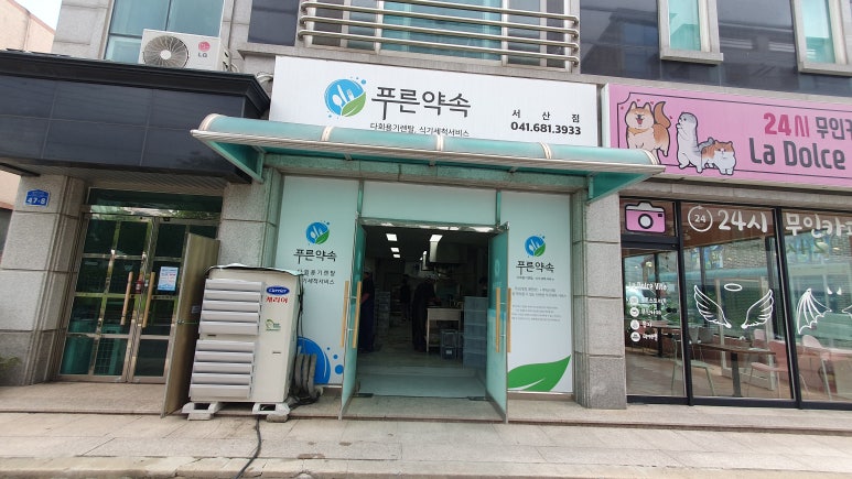 충남홍성지역자활센터푸른약속 이미지