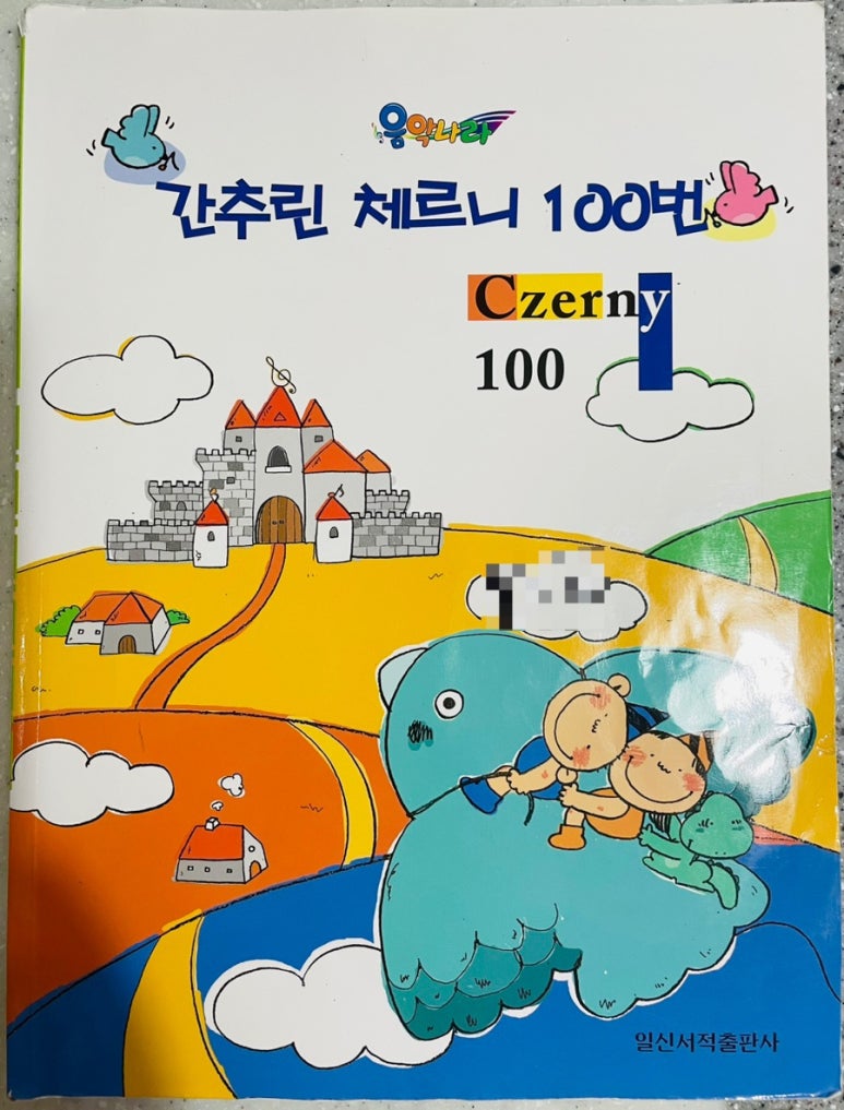 체르니 이미지