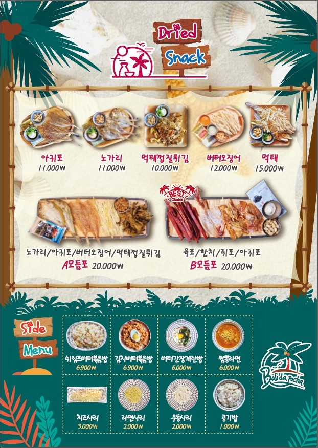삼거리호프 이미지