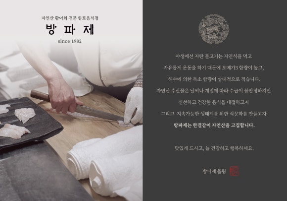 2002횟집 이미지