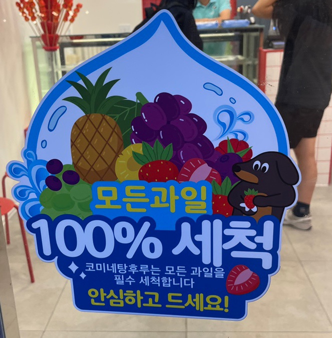 왕코미네 탕후루 이미지