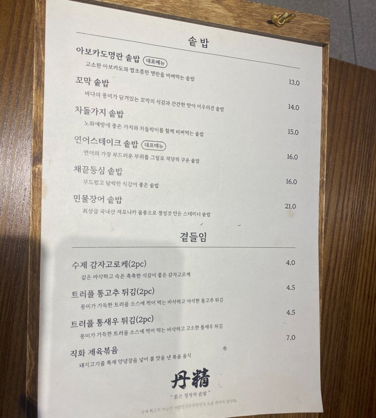 단정 신촌점 이미지
