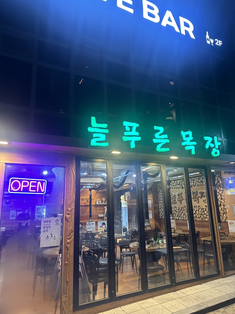 갈비살맛집 이미지