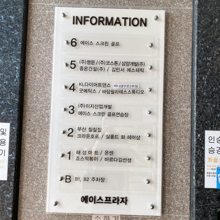 부산칠칠집 이미지