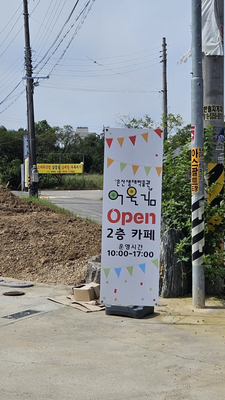 더카페어울 이미지