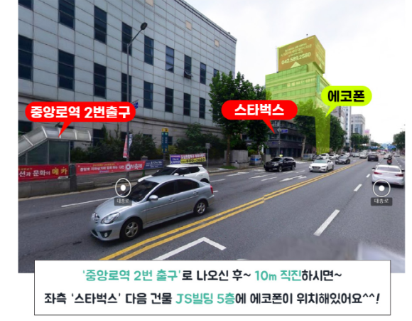 중고폰에코폰대전 이미지