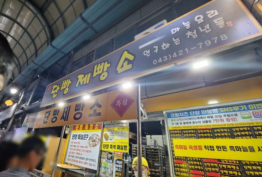 단빵제빵소 이미지