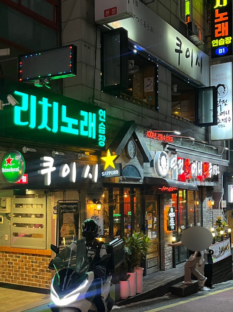 쿠이시 이미지
