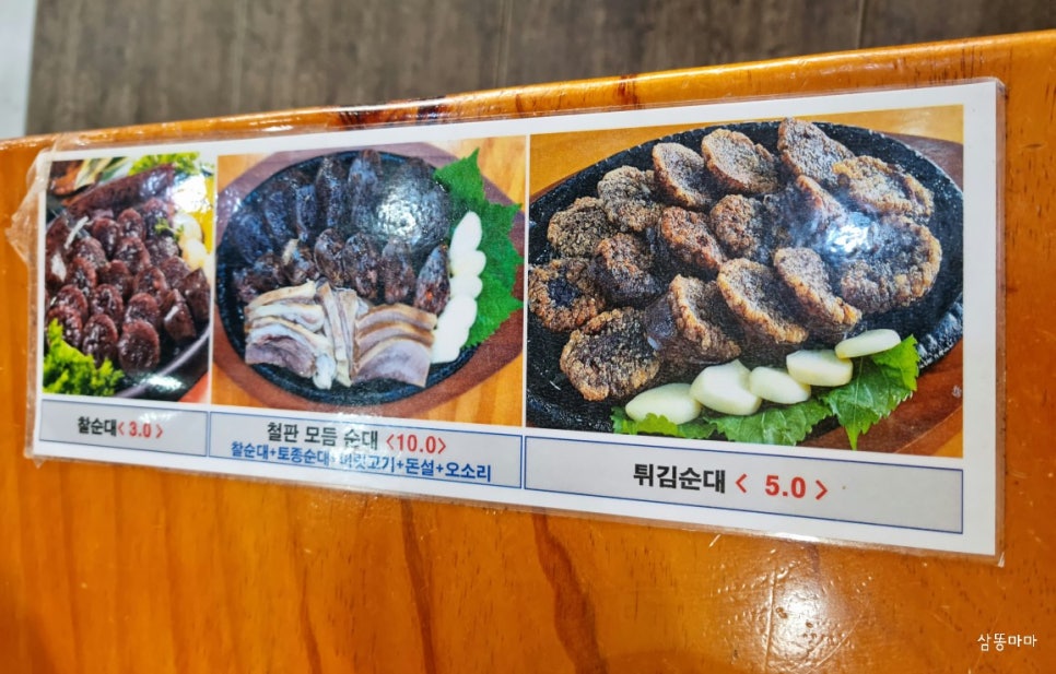 윤가네토종순대국 이미지